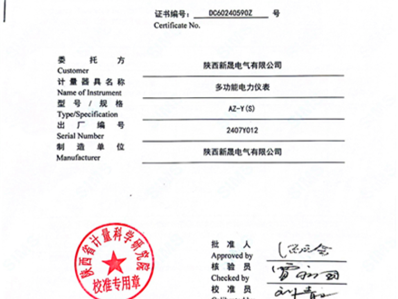 多功能电力仪表