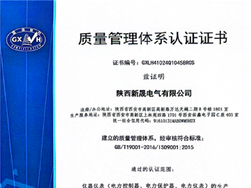 质量管理体系认证
