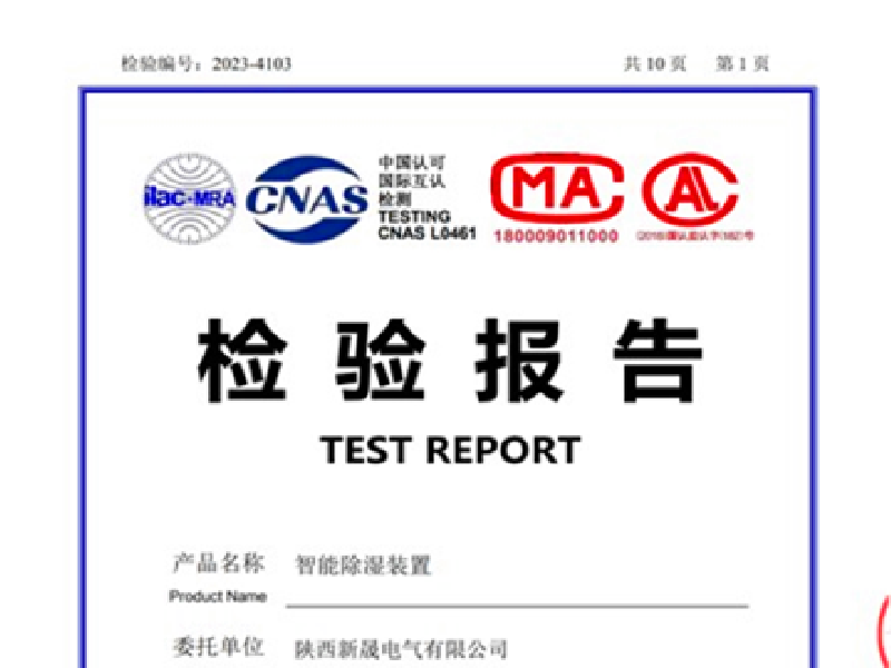 智能除湿装置